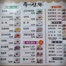 김포 죽맛집 배달죽전문 만족 후기 (shop. 죽의신 김포점)