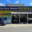 하진모터스 이미지