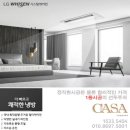 이편한세상서면더센트럴경로당 | 부산시스템에어컨]이편한세상 서면 더센트럴 LG시스템에어컨 시공!
