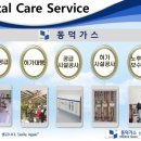 동덕가스 이미지