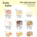 카카케이크 네이버블로그