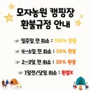 모자농원캠핑장