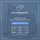 부평스마일마취통증의학과의원 이미지