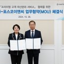 우리이앤씨