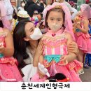 유니마총회 및 세계인형극축제 | 춘천인형극제 &lt;2025유니마총회&gt; 세계적인 인형극 축제