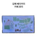 호미 베이커리 | 김해 베이커리 카페 뷰 맛집 호미