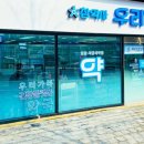 강북우리약국 이미지