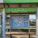 신상경로당 이미지