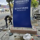 보건소 자전거보관대 이미지