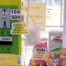 아이스크림세계과자꽁꽁냠냠 - 구미시 들성로7길 10-21 | 아이스크림세계과자꽁꽁냠냠