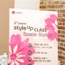 스타일업 이미지