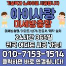 봄작시티24 | 중랑구 방충망 교체 후기가 많은 이유! (면목동,상봉동,중화동,묵동,망우동,신내동)