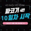 파란코끼리