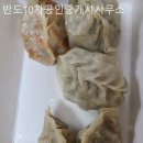 반도단지내공인중개사사무소 이미지