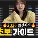 이 영상 하나만 보세요. 노션 기초, 딱 이 5가지만 알면 끝! 노션 일잘러 매조꾸 노션 일잘러 매조꾸 구독자 686명 이미지