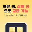골드 에브리데이 (GOLD EVERYDAY) | 유튜브 보면서 금이 쌓이는 앱? 골드튜브 소개해요. 추천인 초대 코드 : 2210B2C5✨