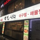 갯벌낙지 이미지