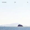 작은것이 아름답다