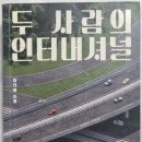 종식2농장 | [두 사람의 인터내셔널 - 김기태]