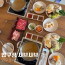 압구정샤브샤브 | 압구정 샤브샤브 연무장 후기 1인샤브, 채소 무한리필까지 완벽