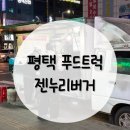 GS25평택다온점 이미지