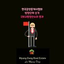 국토개발공인중개사사무소 이미지