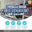 정하세탁 네이버블로그