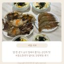 비응도 | 밥 한 공기 순삭 집에서 즐기는 군산의 맛 비응도등대가 밀키트 간장게장 후기