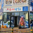 증평수족관 이미지