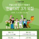 한울타리 이미지