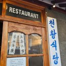 덕인당분식 | 진주여행 먹거리 추천 천황식당 땡초김밥본점 덕인당꿀빵 진주중앙시장 맛집