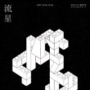 (주)유성정화