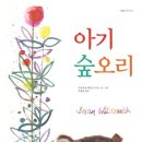 숲오리