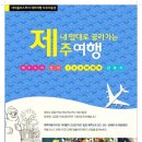 에이플러스투어 - 진주시 신안로138번길 15 | 에이플러스투어