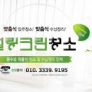 복사골마을 건영아이숲아파트 이미지