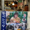 하단시장화장실 이미지