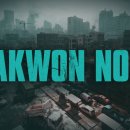 낙원 - 양양군 뒷나루1길 9 | 낙원