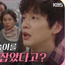 4월13일 드라마 미녀와 순정남 지현우과 임수향과 일하고 있다는 사실을 알게 된 가족들‘억장 와르르’ 영상 이미지