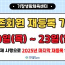 기장생활체육센터 이미지