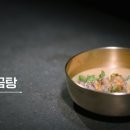 미소곰탕 이미지