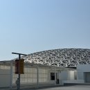 미라콜로 | 루브르 아부다비 박물관 | 입장권부터 관람 포인트까지