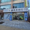 공임만 | 부천 골프 그립 교체 즉시 가능한 공임 무상 매장 방문 후기