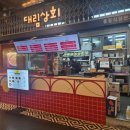 대림상회 이미지