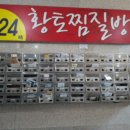 흰바위로 이미지