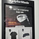 알기쉬운 체스입문 | 아산골프샵 테일러메이드 치기쉽고 손맛 좋은 단조아이언 P8CB