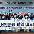 서천군청서천국민체육센터