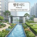 매교역팰루시드단지내공인중개사사무소 네이버블로그