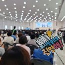 유일에 대한 묵상 | 목회자들도 놀란 대전 신천지 말씀대성회 참석 후기