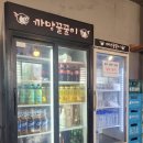 까망꿀꿀이 이미지