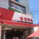 생활커피원광대점